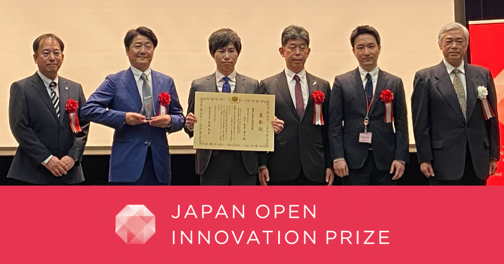 内閣府主催「第6回日本オープンイノベーション大賞」で選考委員会特別賞を受賞~「電力データ×AI によるフレイル検知」で高齢化社会課題に挑む
