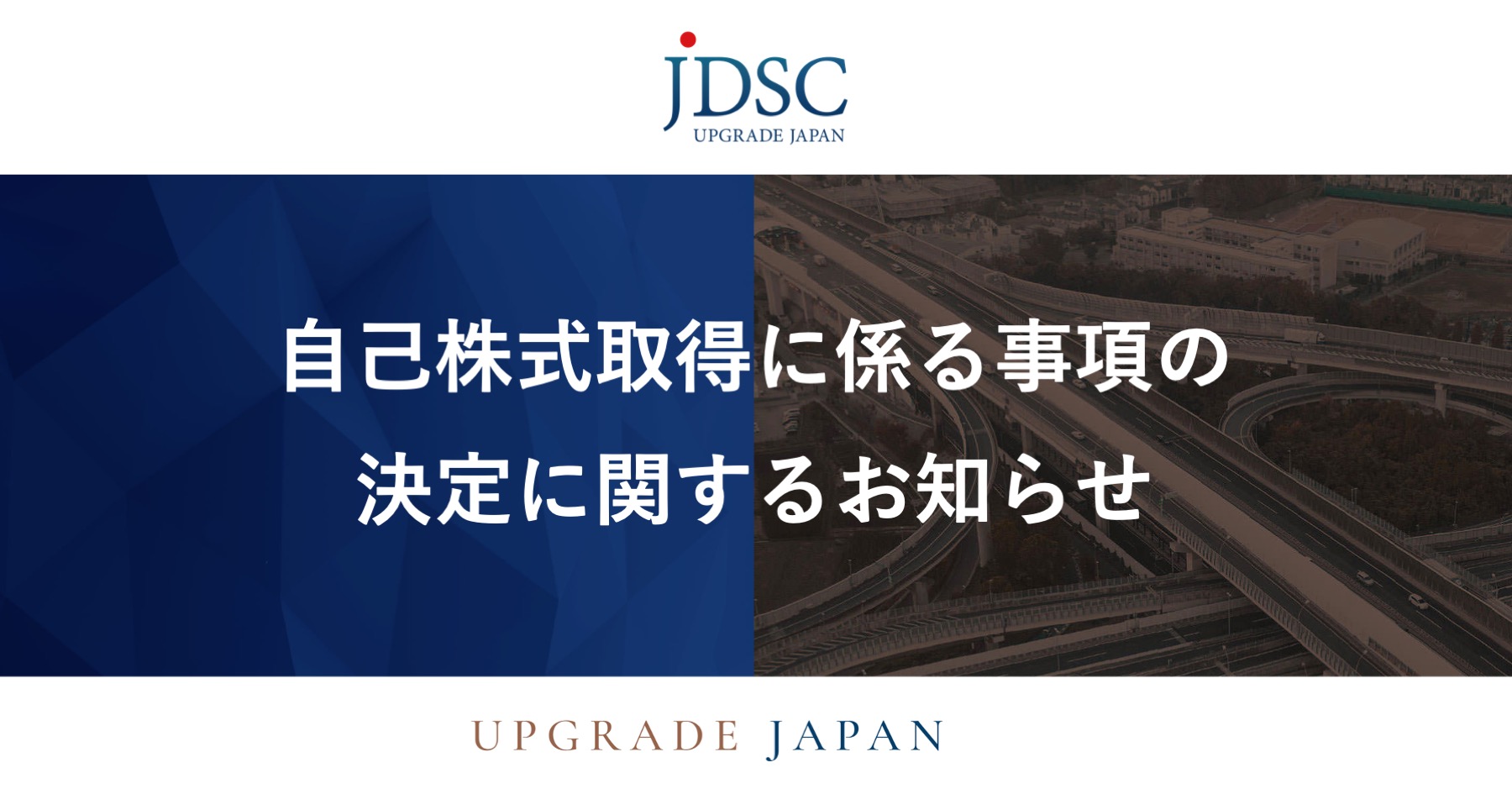 自己株式取得に係る事項の決定に関するお知らせ (会社法第165条第2項の規定による定款の定めに基づく自己株式の取得)