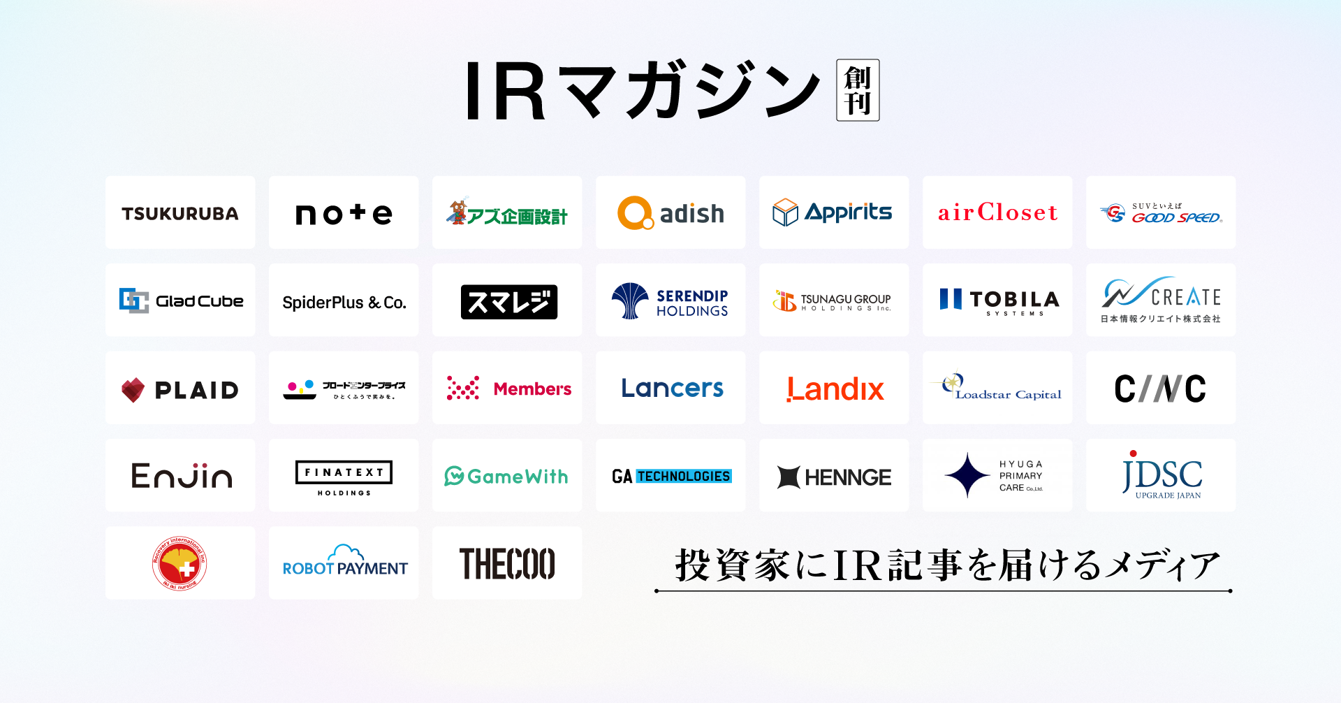 JDSC、ツクルバ社・note社らと共に合計31社で「IRマガジン」創刊〜企業の枠を超えた共創IRで投資家にIR記事を届ける新しい試み〜