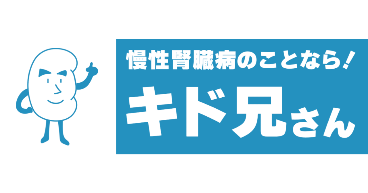 データサイエンスの力で「腹膜透析」の普及拡大と新サービス開発を目指す情報提供サービスの拡充について