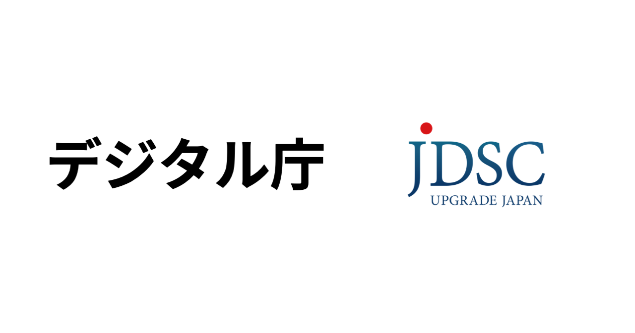 「令和6年度 事業者向け行政手続の各府省庁調査」をデジタル庁より受託〜行政手続の改善を通じ、行政のアップグレードに貢献〜