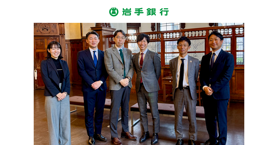 株式会社岩手銀行「持続的な地域社会の発展に向けた『食とエネルギーの総合産地化プロジェクト』」