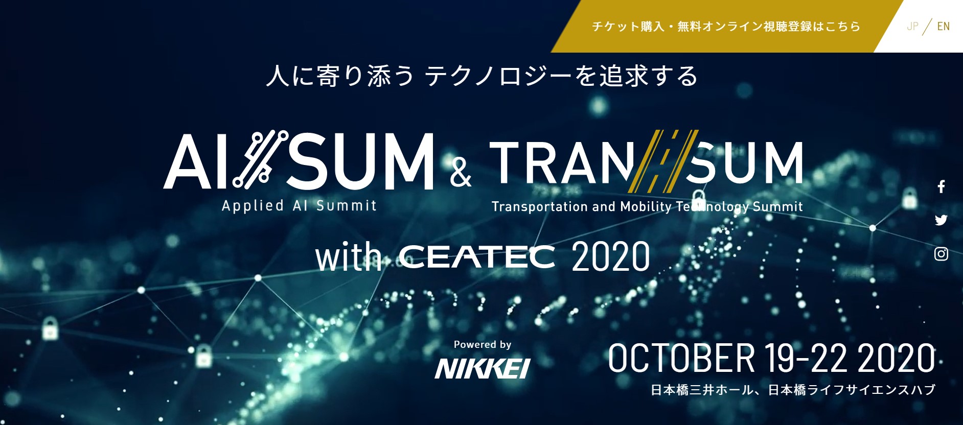 AI/SUM &#038; TRAN/SUM with CEATEC 2020にて登壇します。