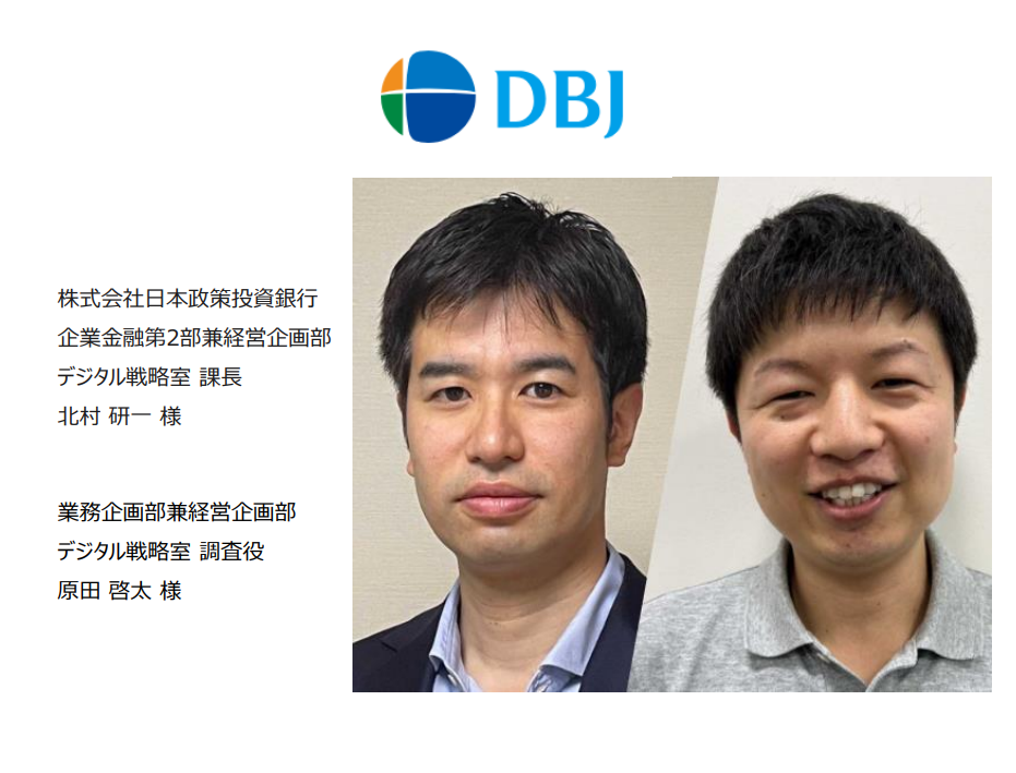 金融機関×AI×デジタルが解決する業界共通課題とDXのこれから