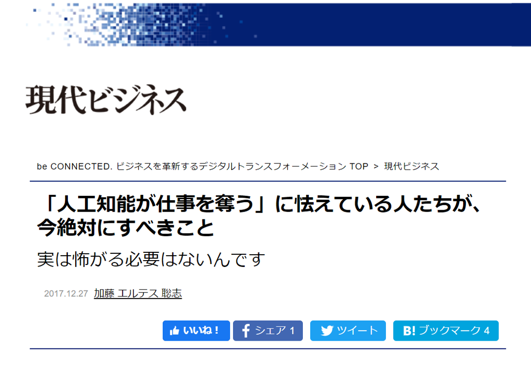 「現代ビジネス」に寄稿いたしました。
