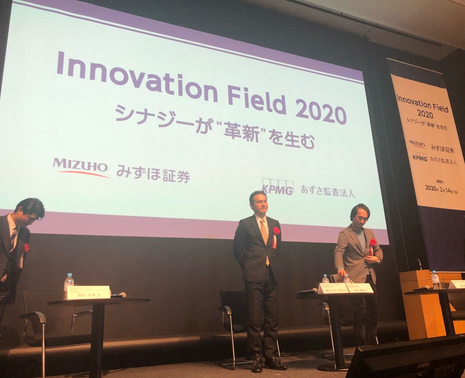 Innovation Field 2020にて登壇しました。