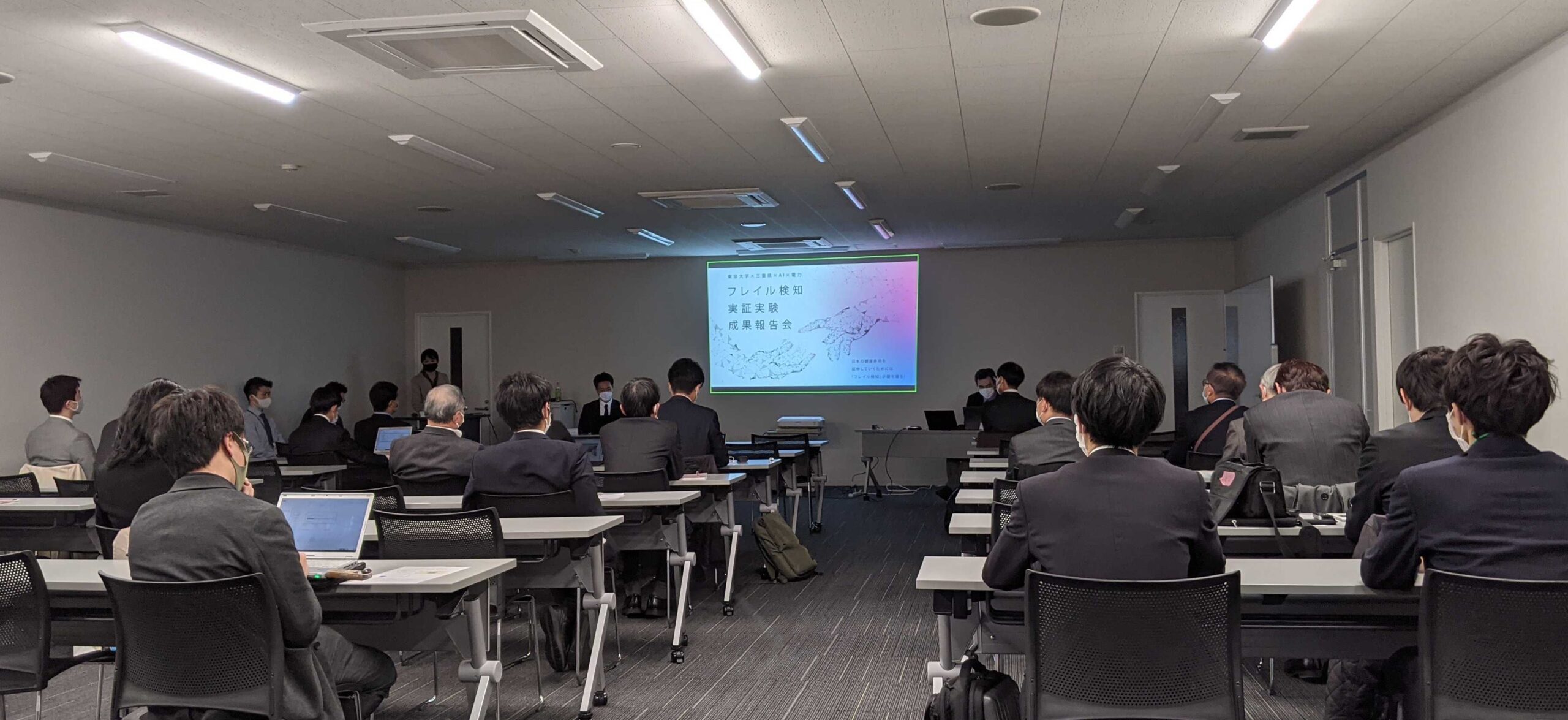 【AIと電力データでフレイル検知が可能に】成果報告会を実施、プレスリリースを発行しました。