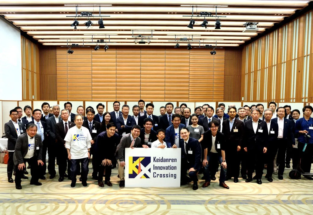 経団連主催の「第1回 Keidanren Innovation Crossing(KIX)」にて登壇いたしました。