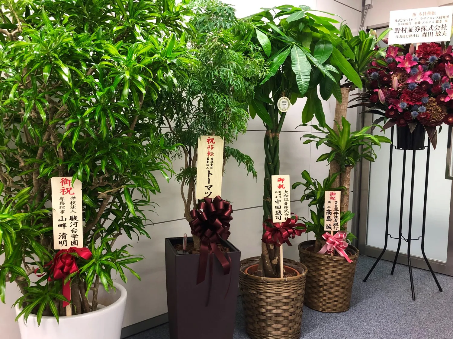本社移転のお知らせ