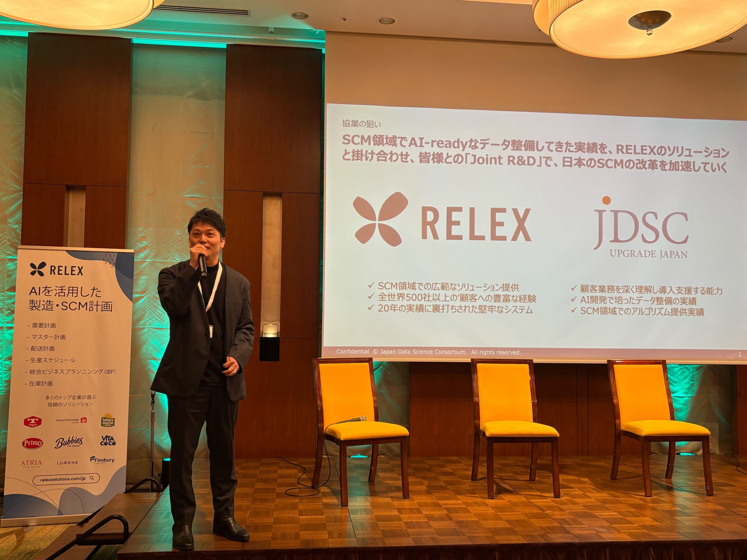 RELEX Solutions社の日本支社設立記念イベントにて登壇しました