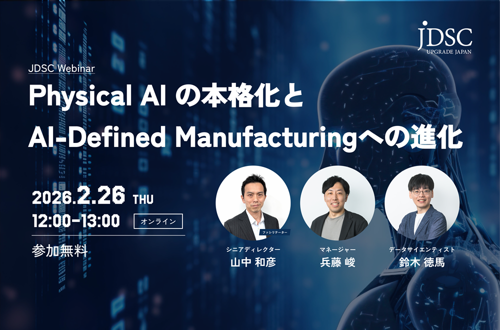 Physical AIの本格化とAI-Defined Manufacturingへの進化