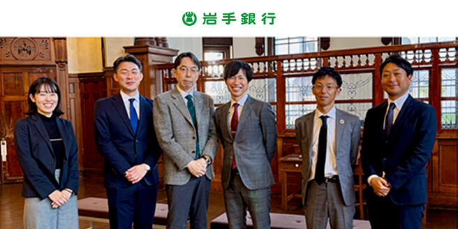 株式会社岩手銀行「持続的な地域社会の発展に向けた『食とエネルギーの総合産地化プロジェクト』」