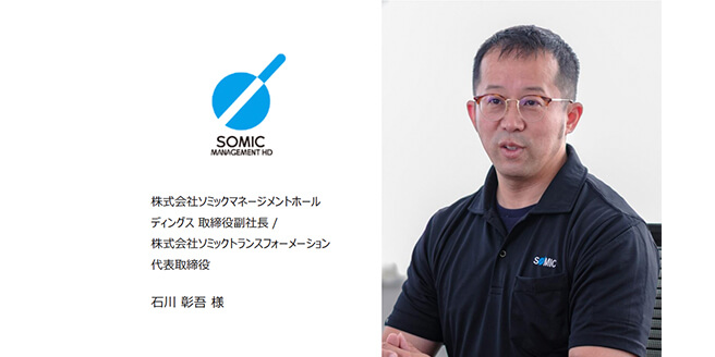 ものづくり企業の戦略的変革！暗黙知のAI化で提案型企業へ