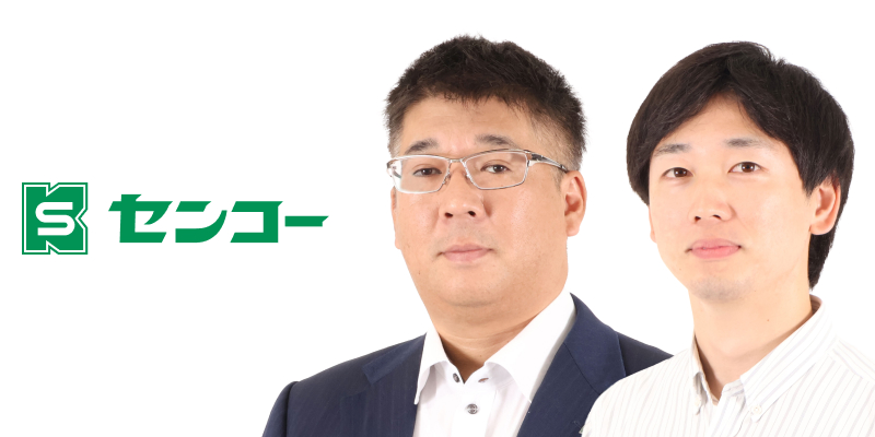 センコー株式会社「物流にDX革命を起こす次世代オペレーションシステムのすべて」