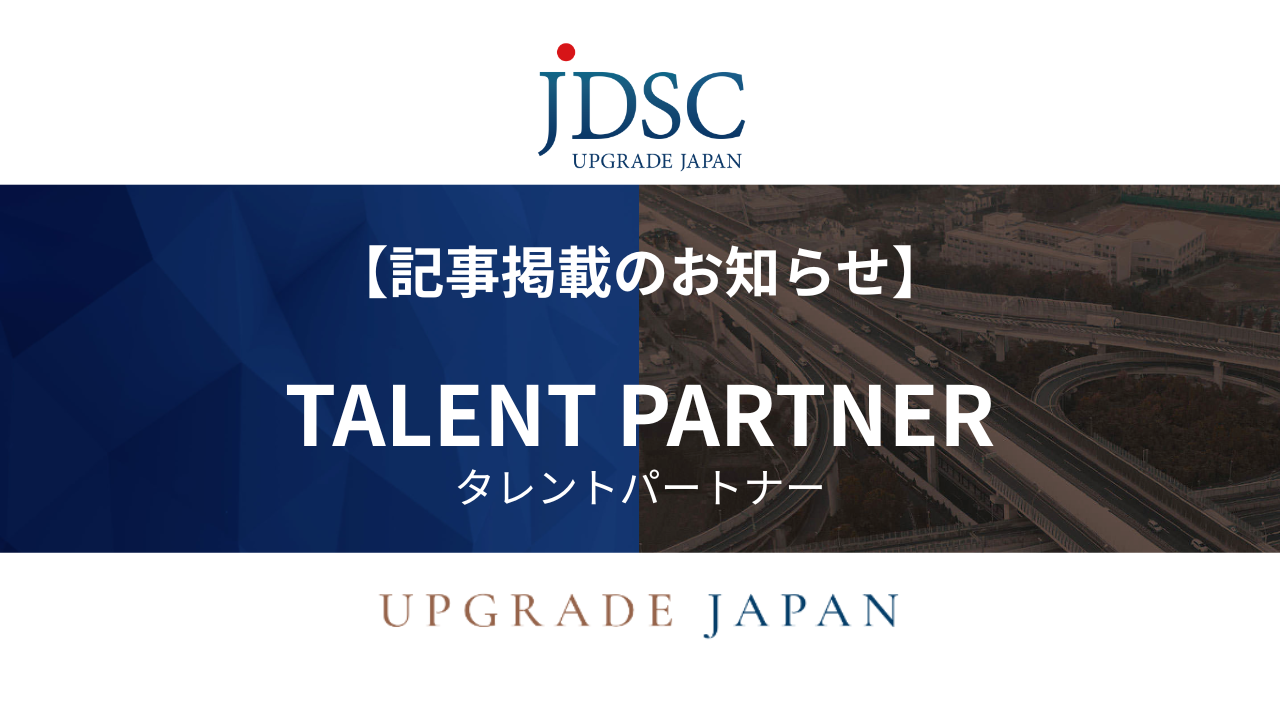 記事掲載：TALENTP　ARTNER